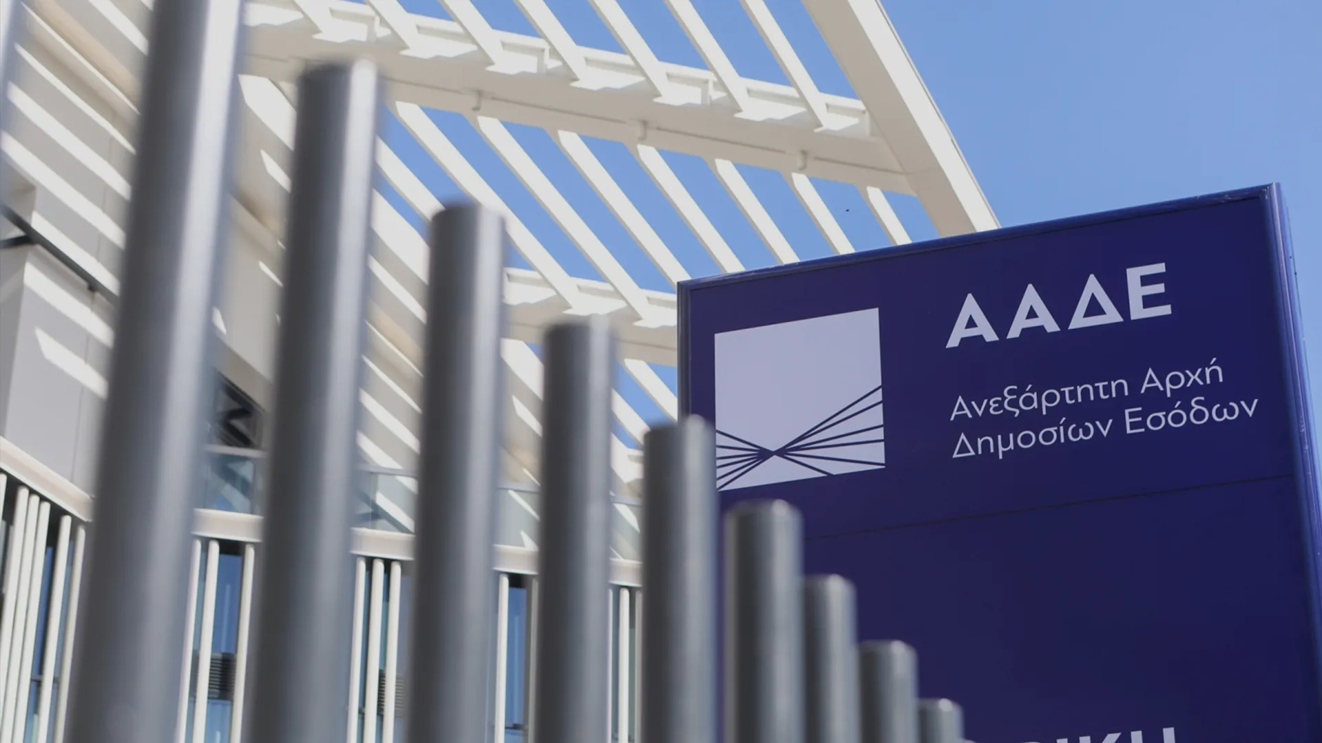 Τι Δηλώνεται ως Έδρα σε ΑΑΔΕ και ΓΕΜΗ